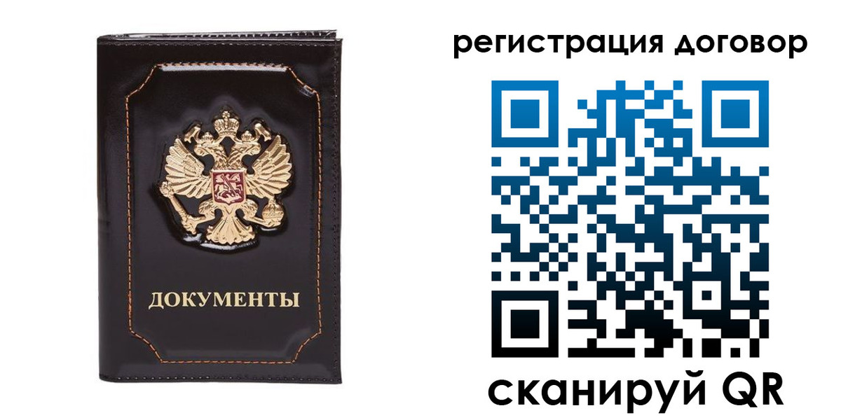 где прописаться в Тынде