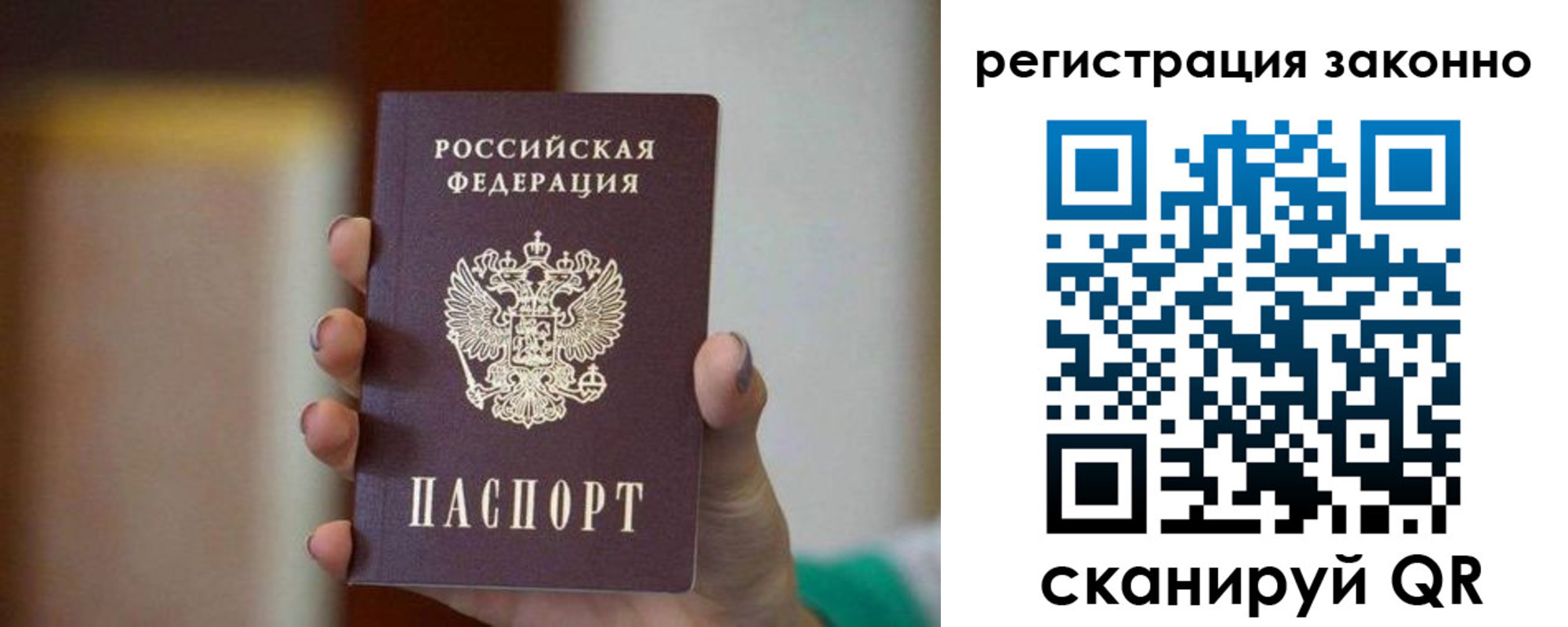 прописка паспорт в Тынде