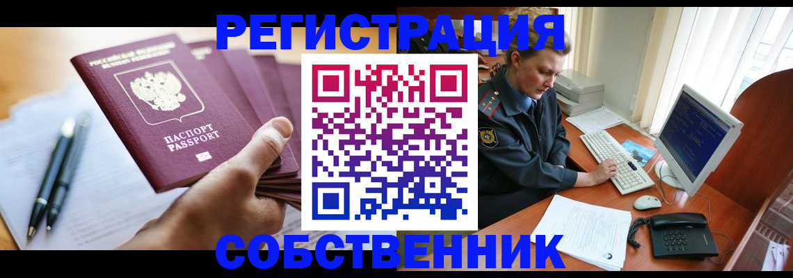 временная регистрация госуслуги в Тынде